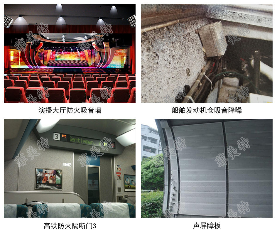 吸音、降噪、防火、